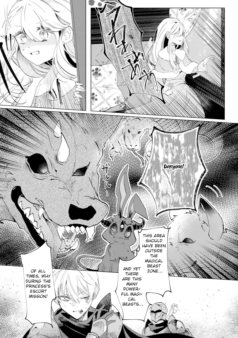 A Decorative Empress? Sounds Like the Perfect Job! Chapter 1 Page 13